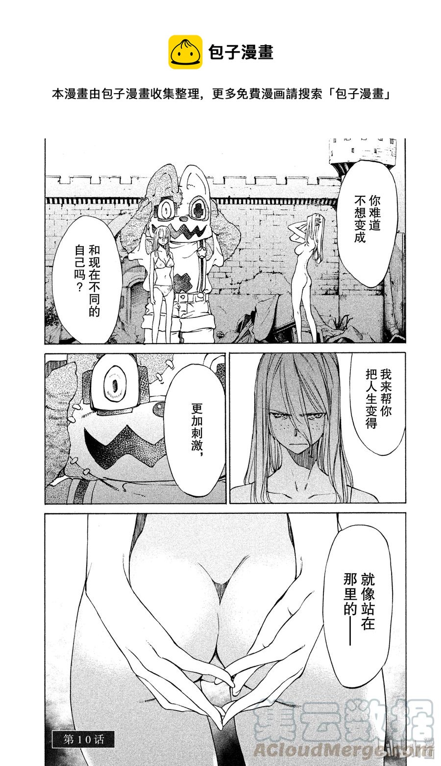 10 变身愿望0