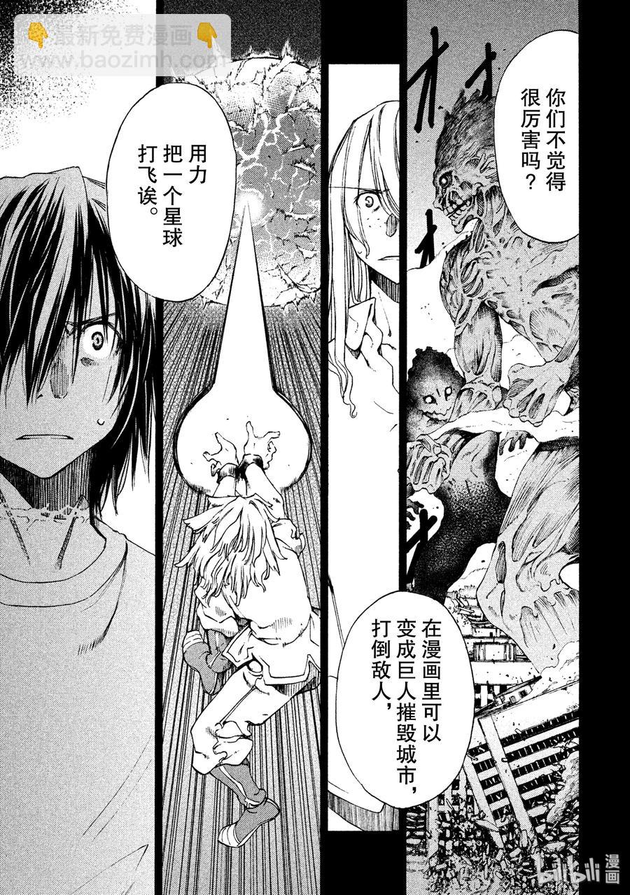 10 变身愿望14