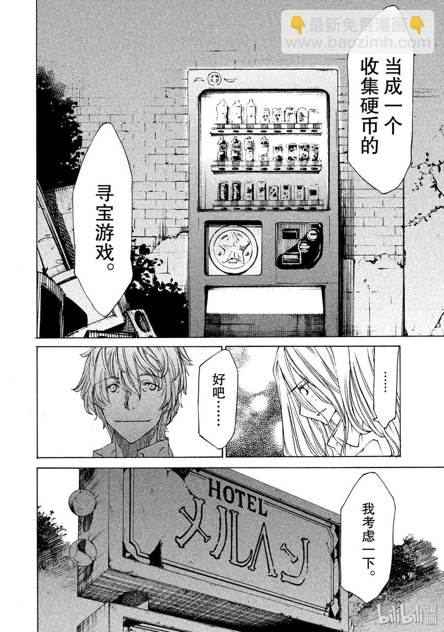 10 变身愿望17