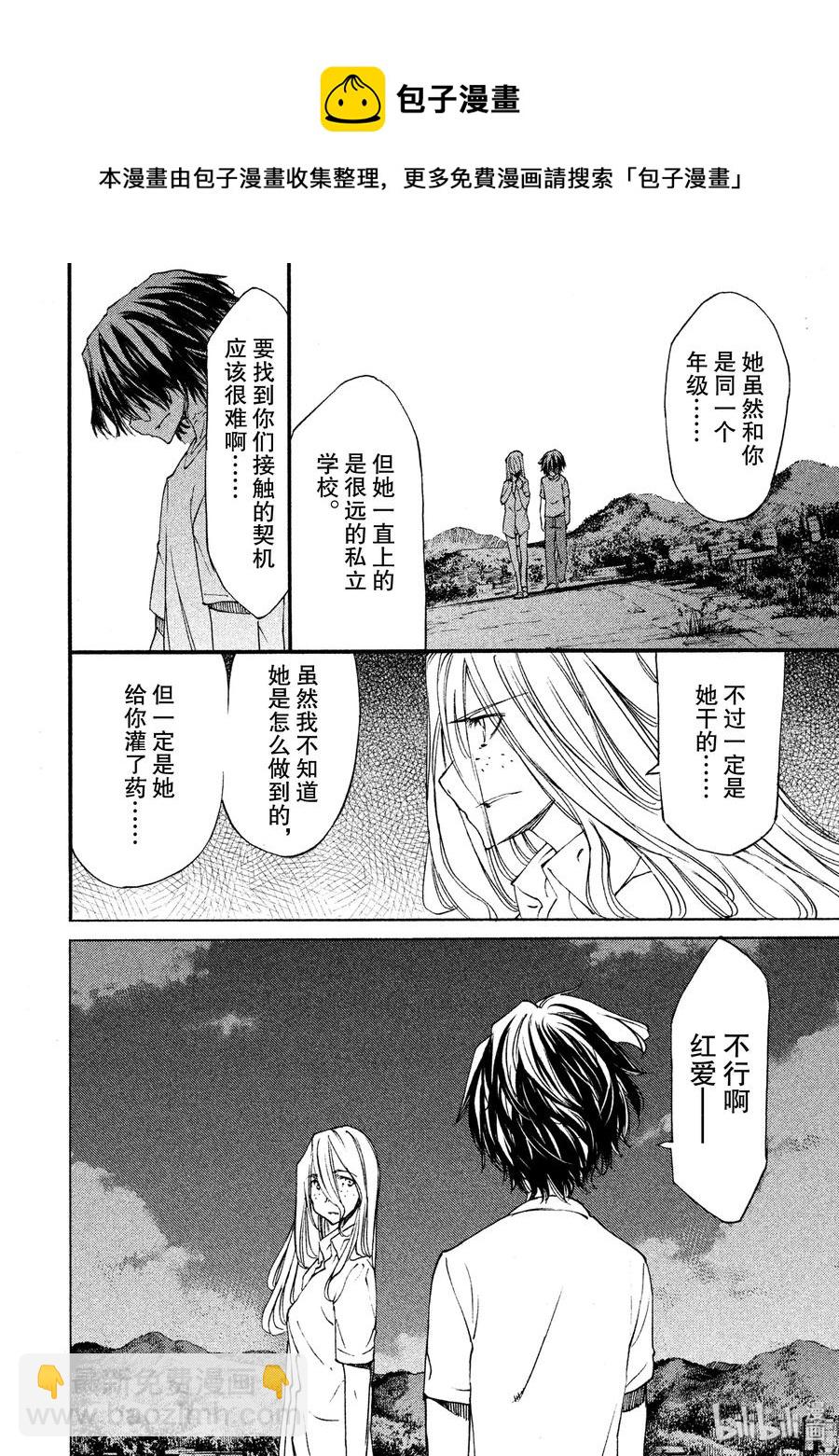 10 变身愿望19