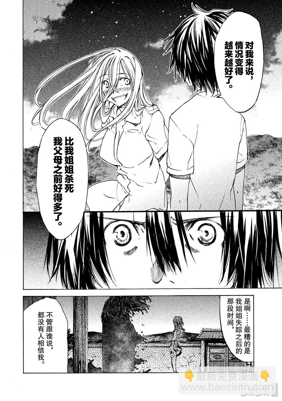 10 变身愿望21