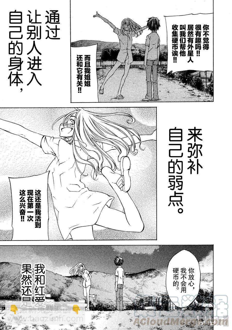 10 变身愿望24