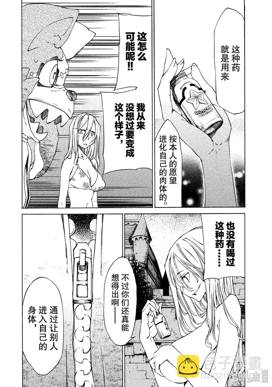10 变身愿望3