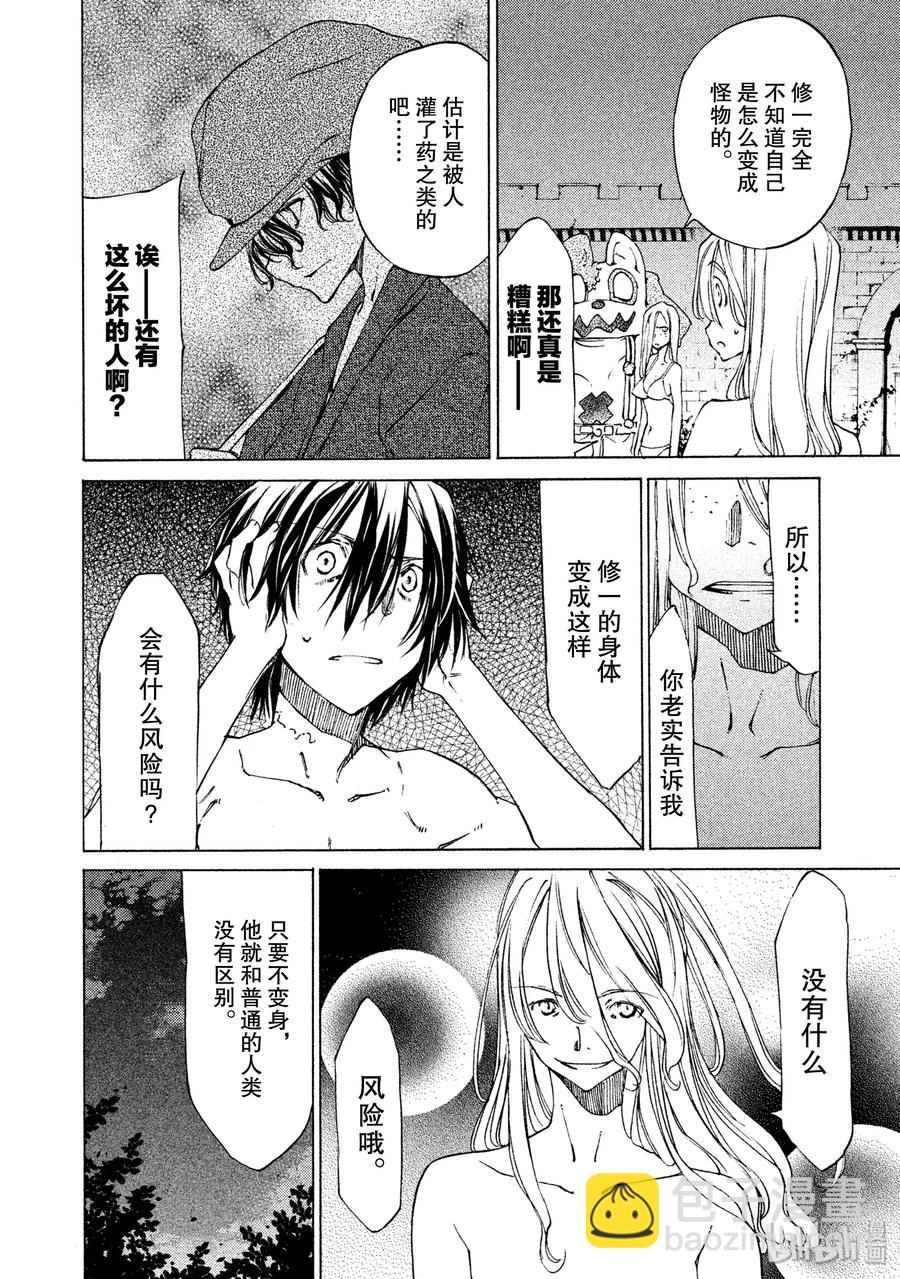10 变身愿望5