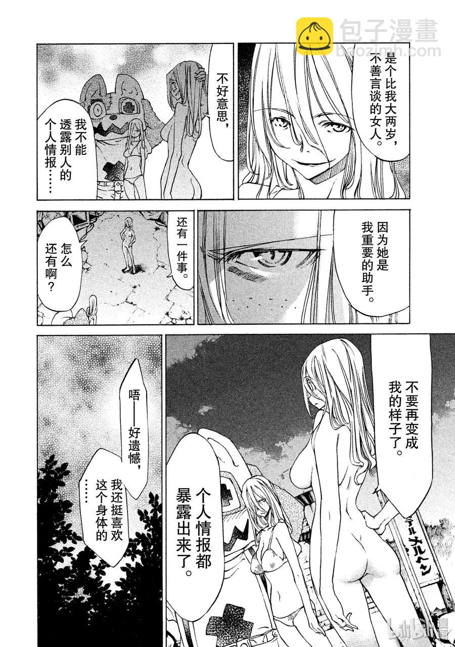 10 变身愿望7