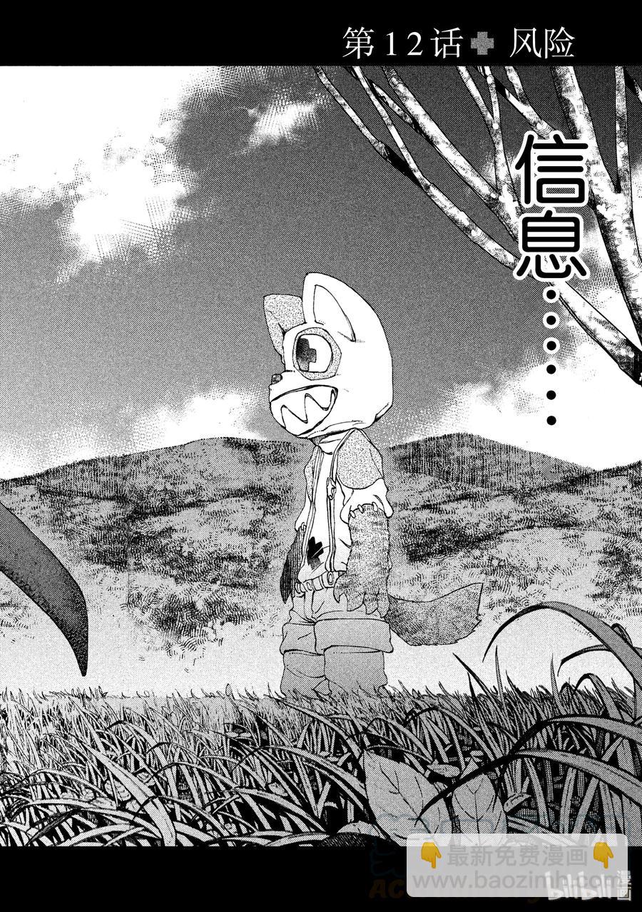 12 风险4
