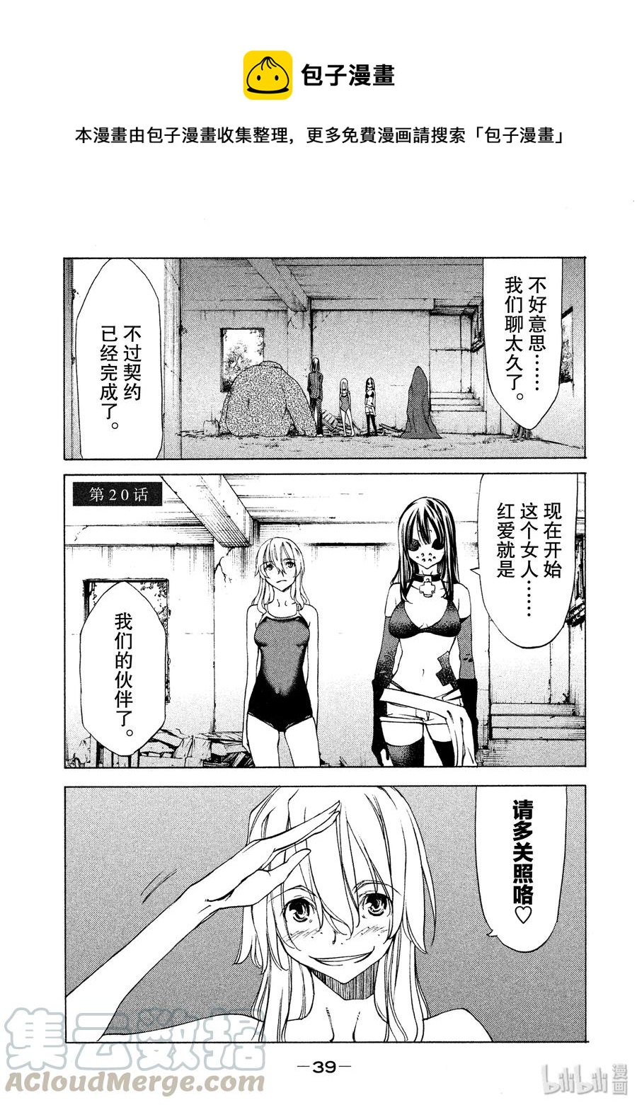 20 我的修一0