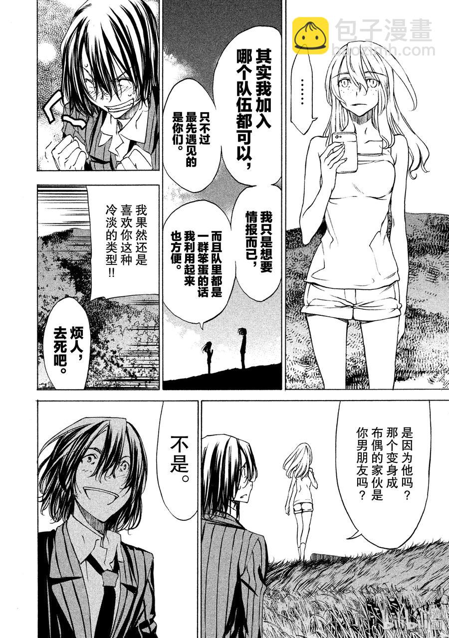 20 我的修一17
