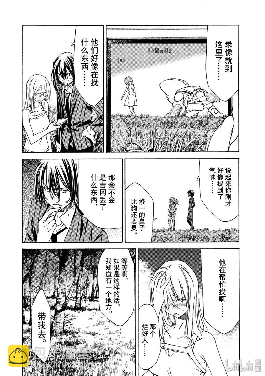 20 我的修一19