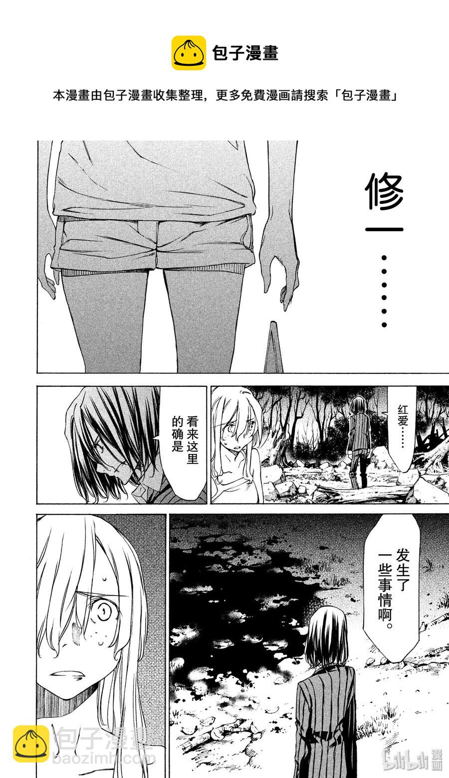 20 我的修一21