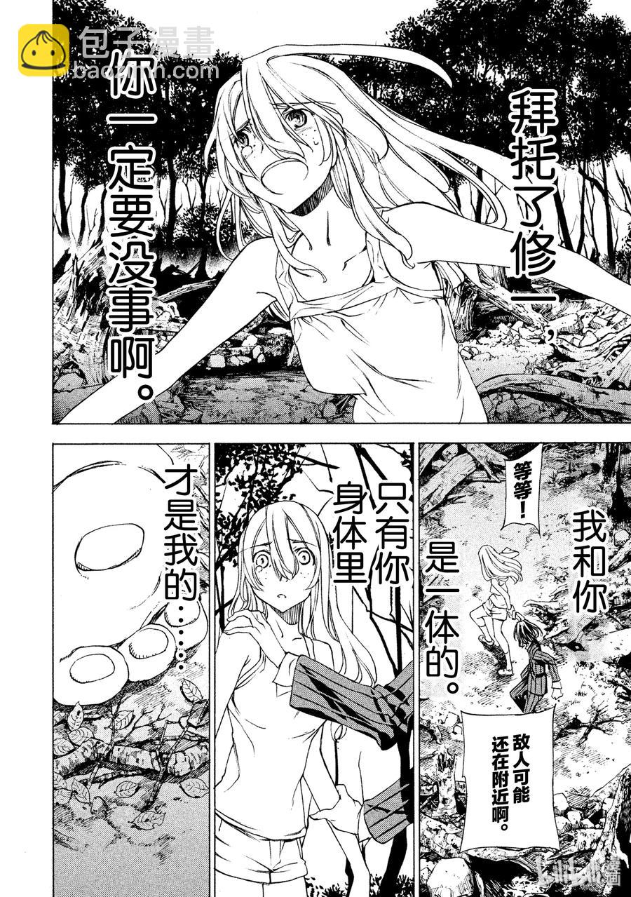 20 我的修一23