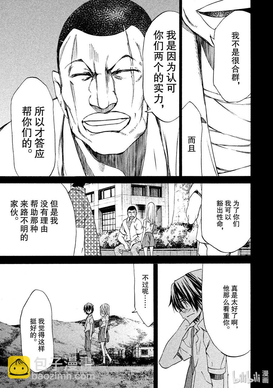 23 可靠的伙伴10
