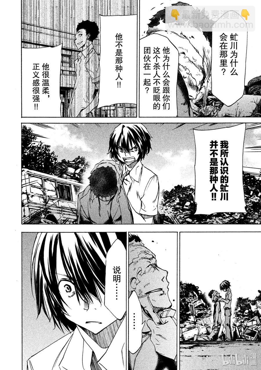 32 报仇11