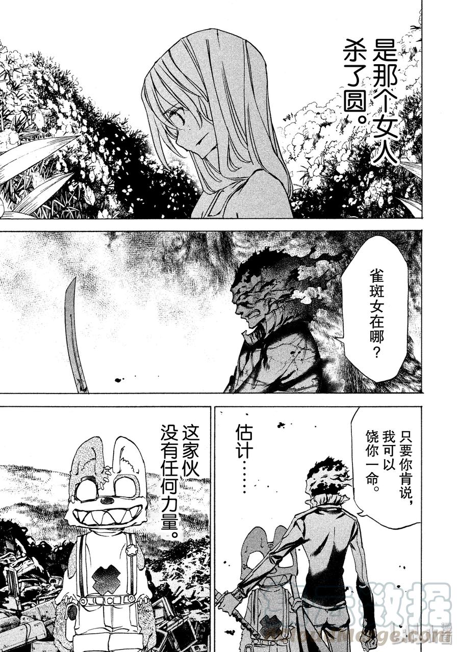 32 报仇4