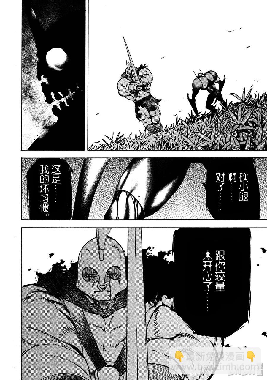 39 男人的战斗13