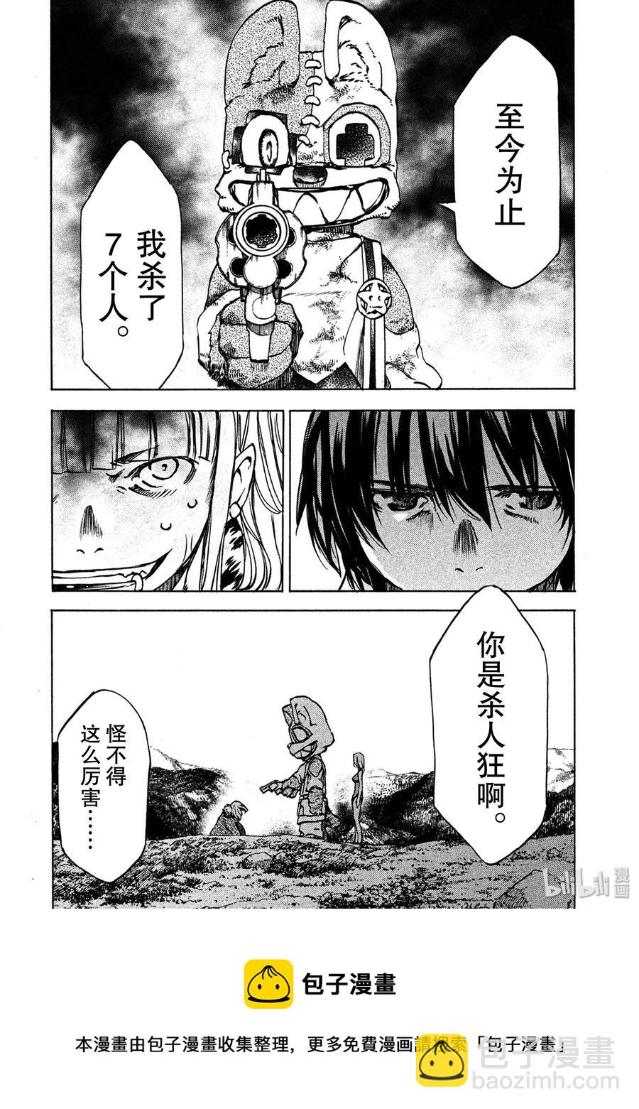 39 男人的战斗19