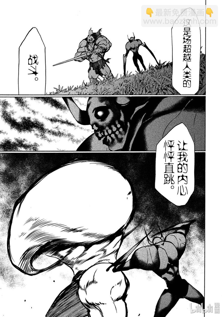 39 男人的战斗6