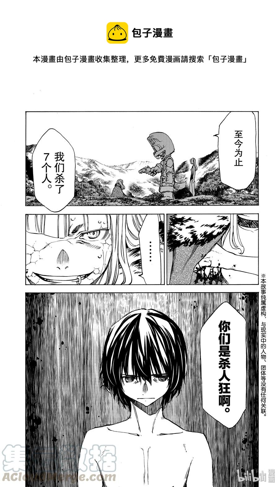 40 蛇女的愿望0