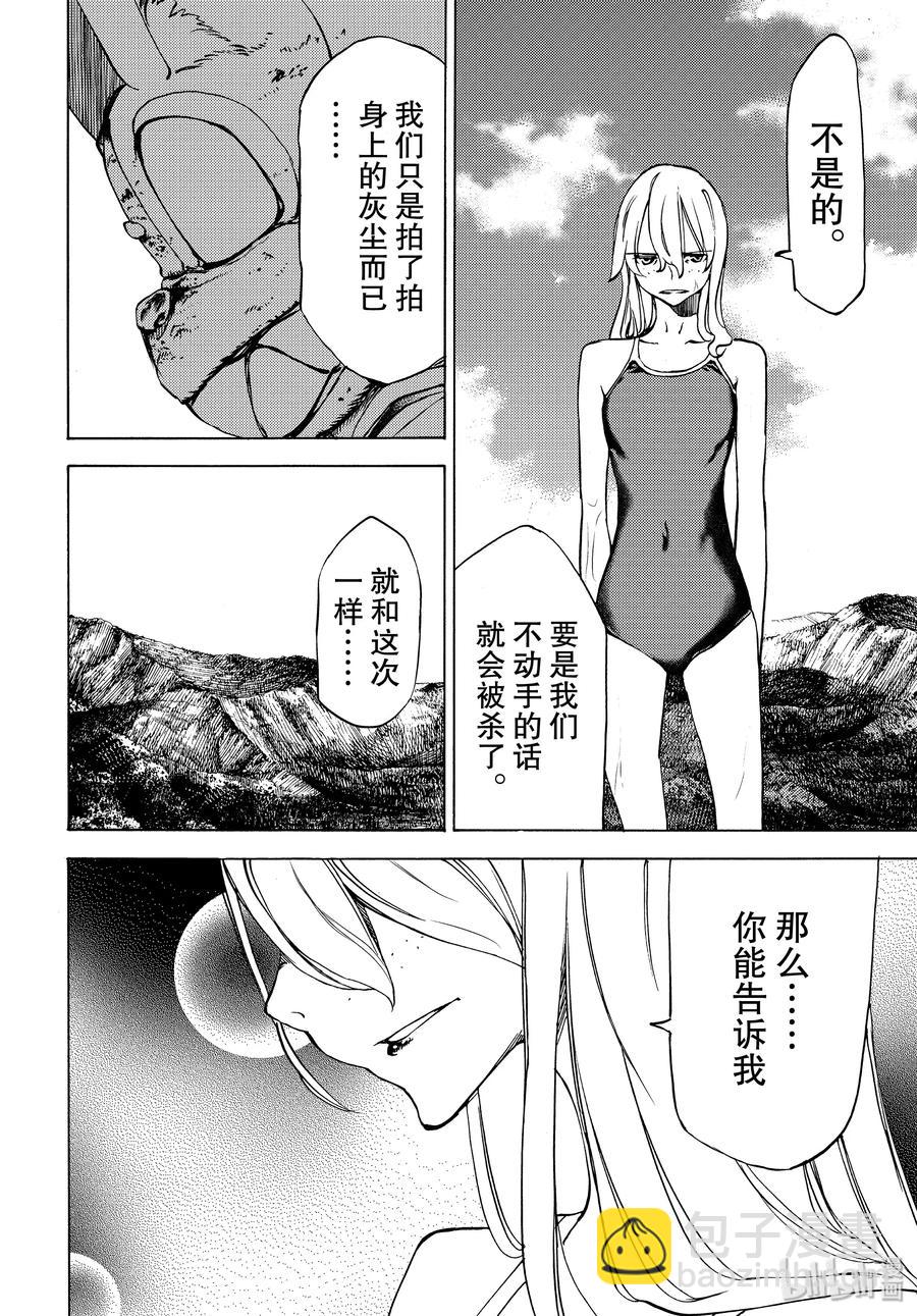 40 蛇女的愿望1