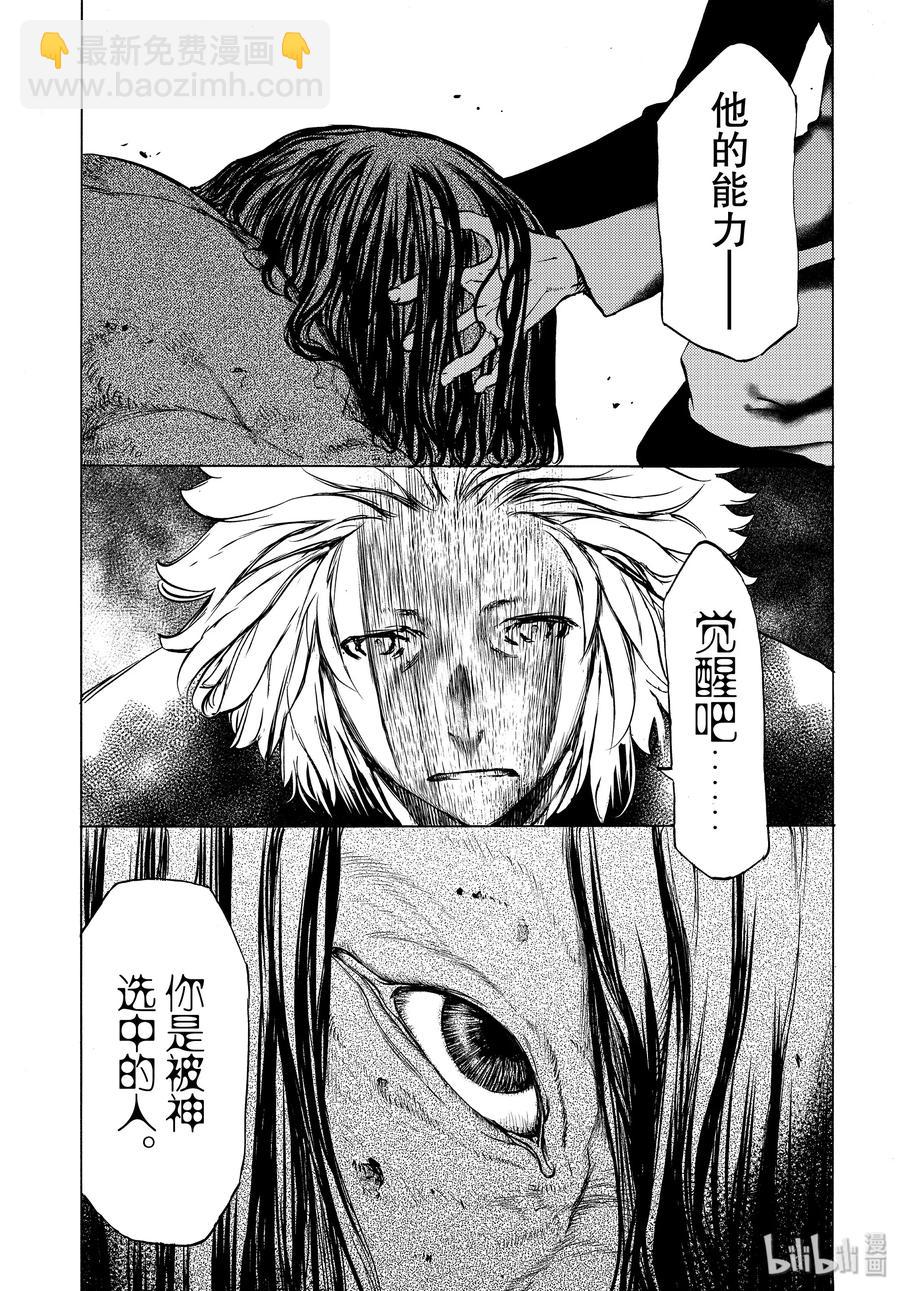40 蛇女的愿望10