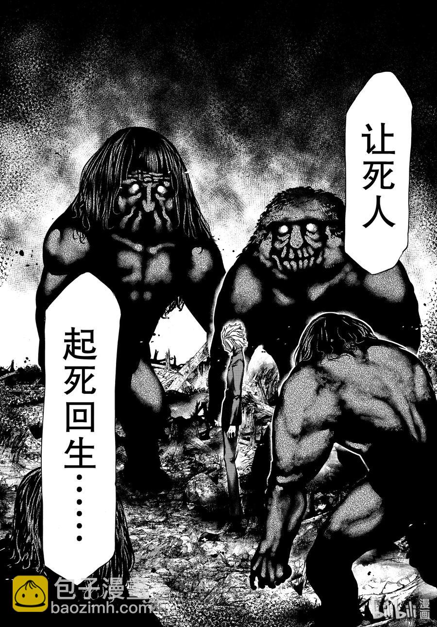 40 蛇女的愿望11