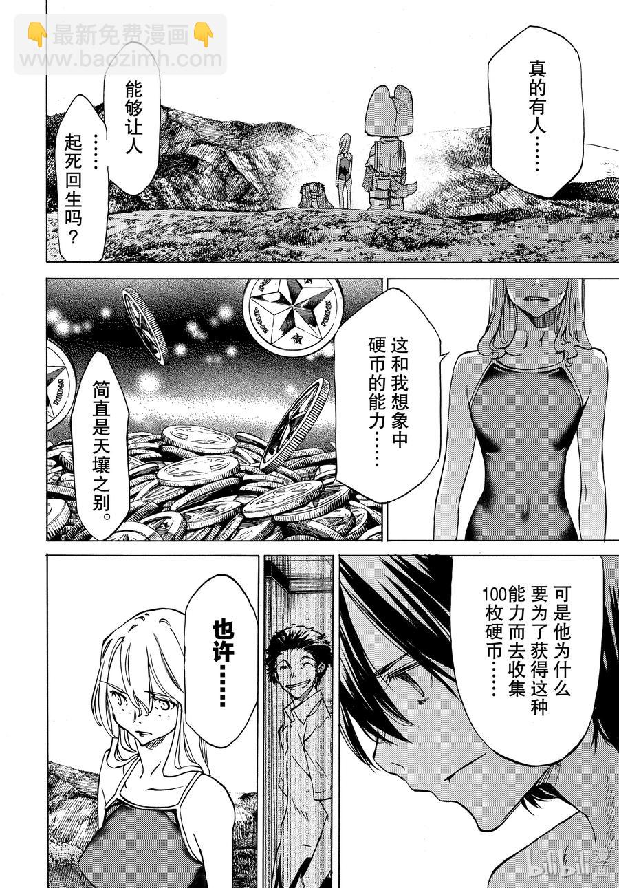 40 蛇女的愿望13