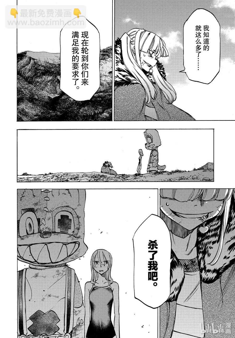 40 蛇女的愿望15