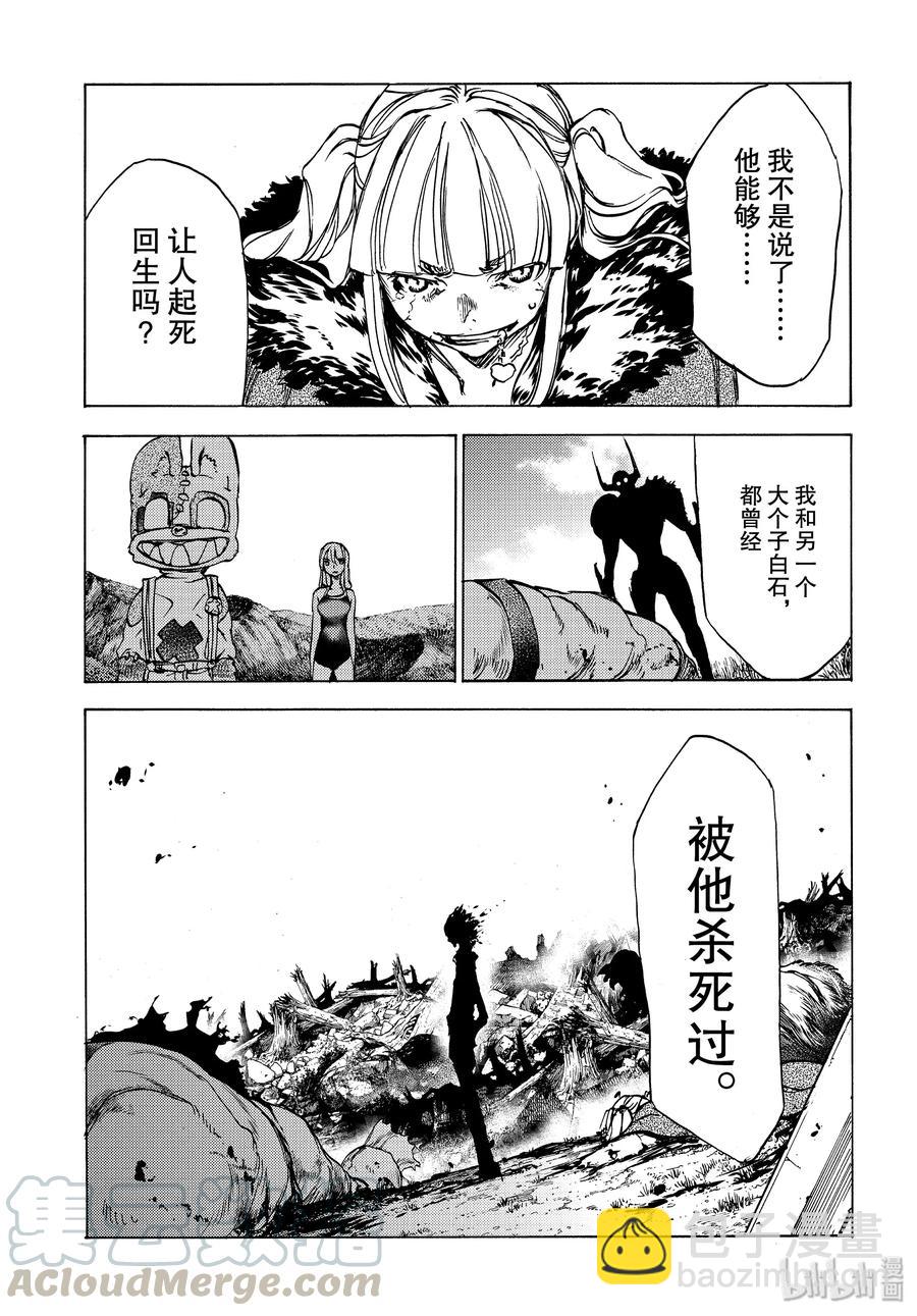 40 蛇女的愿望16