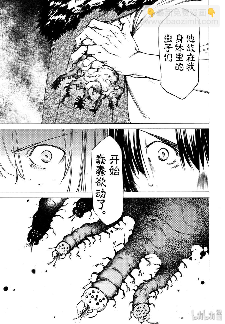 40 蛇女的愿望18