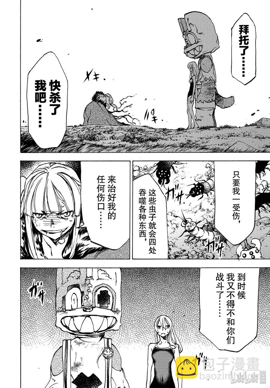 40 蛇女的愿望19