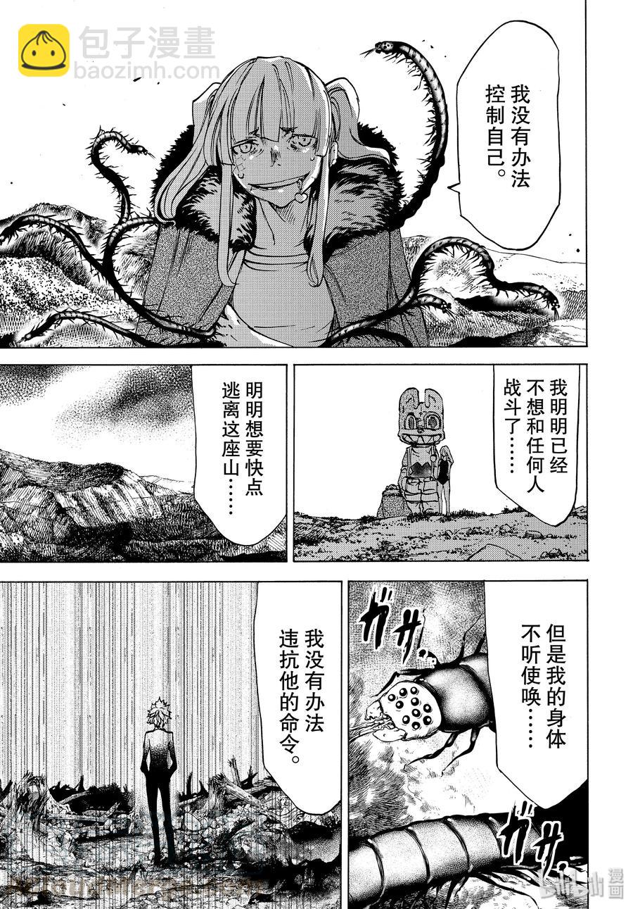 40 蛇女的愿望20