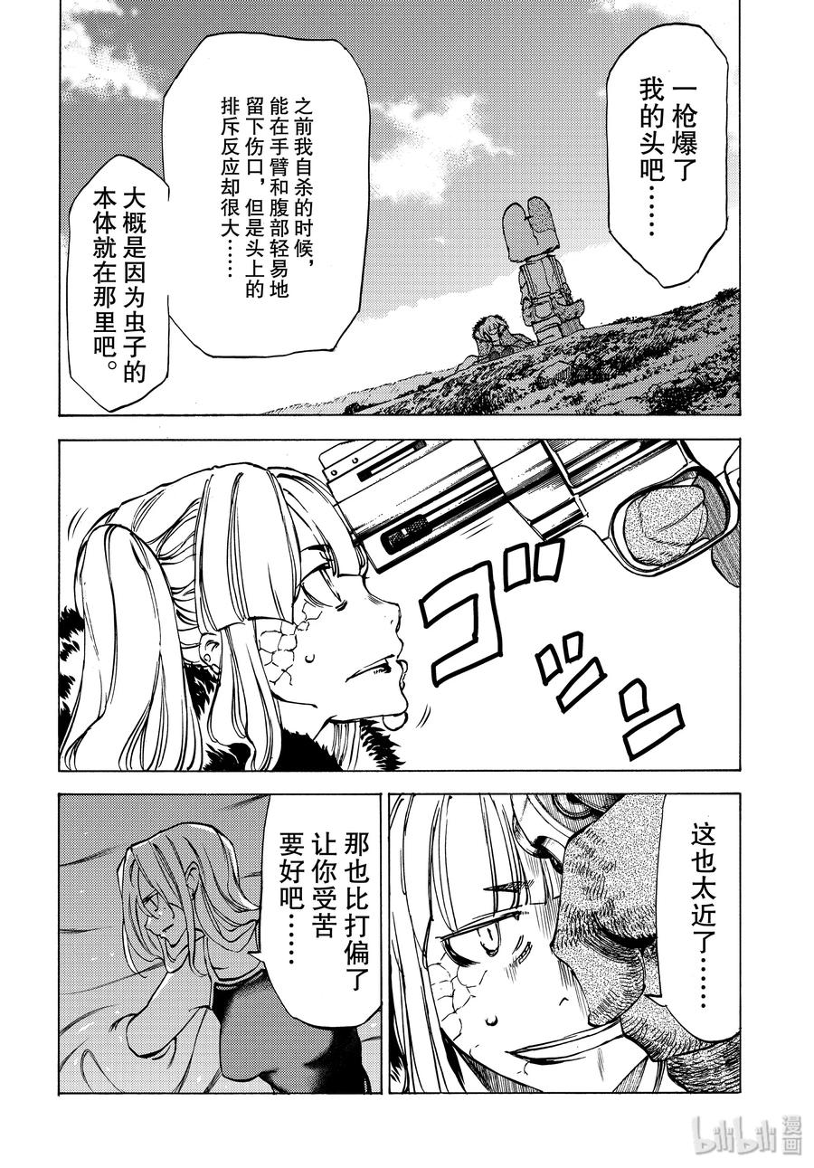 40 蛇女的愿望23