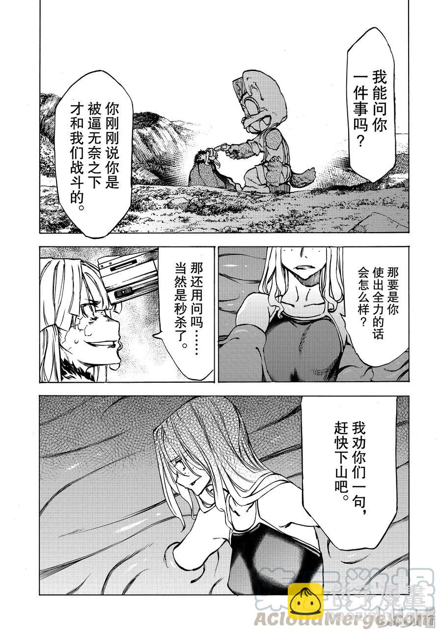 40 蛇女的愿望24