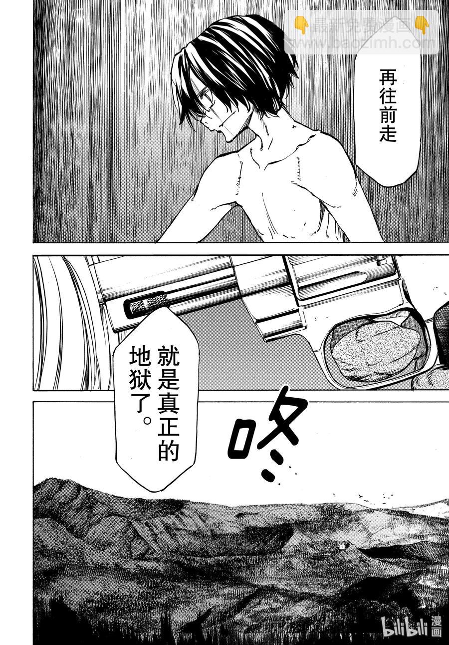 40 蛇女的愿望25