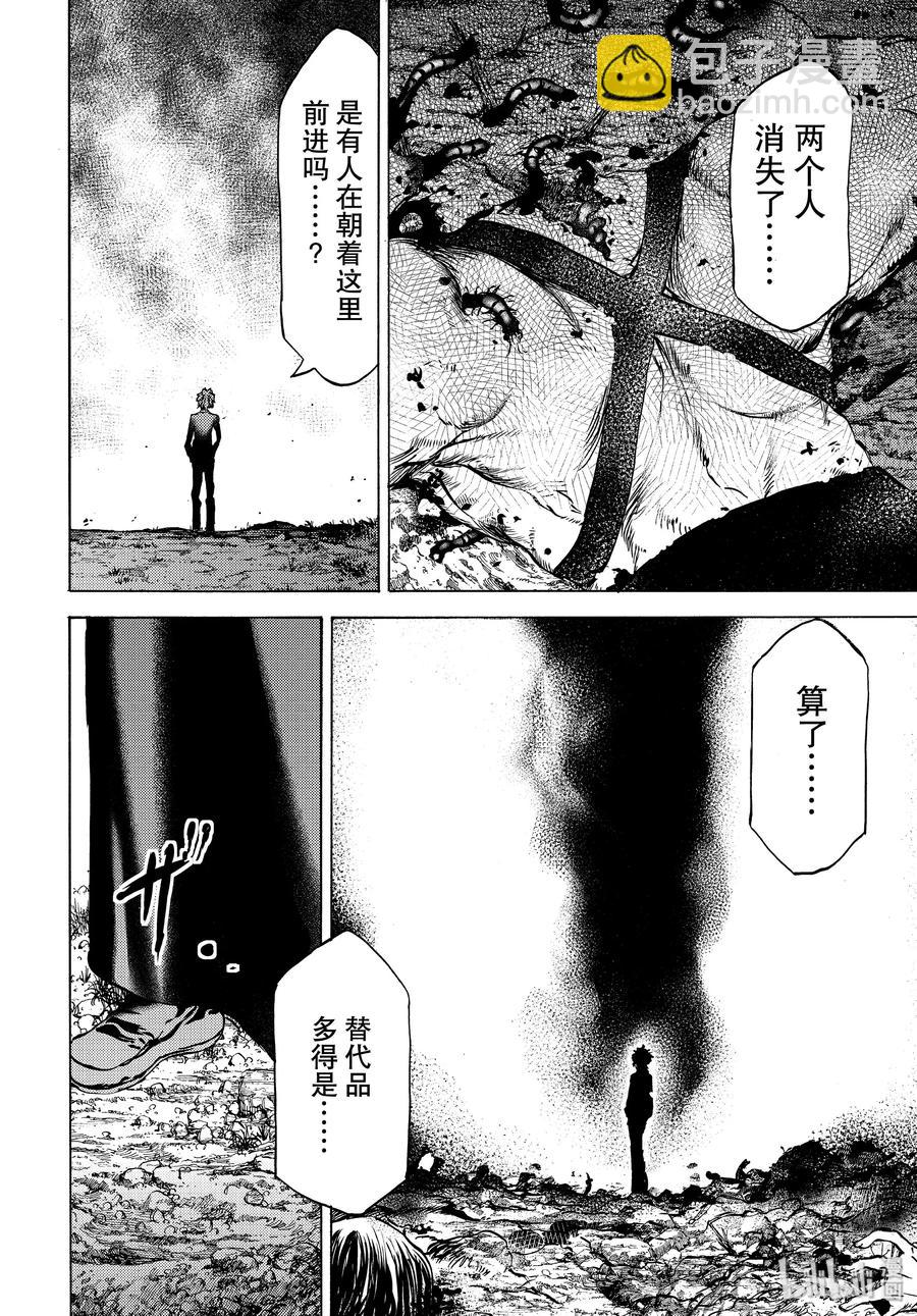 40 蛇女的愿望27
