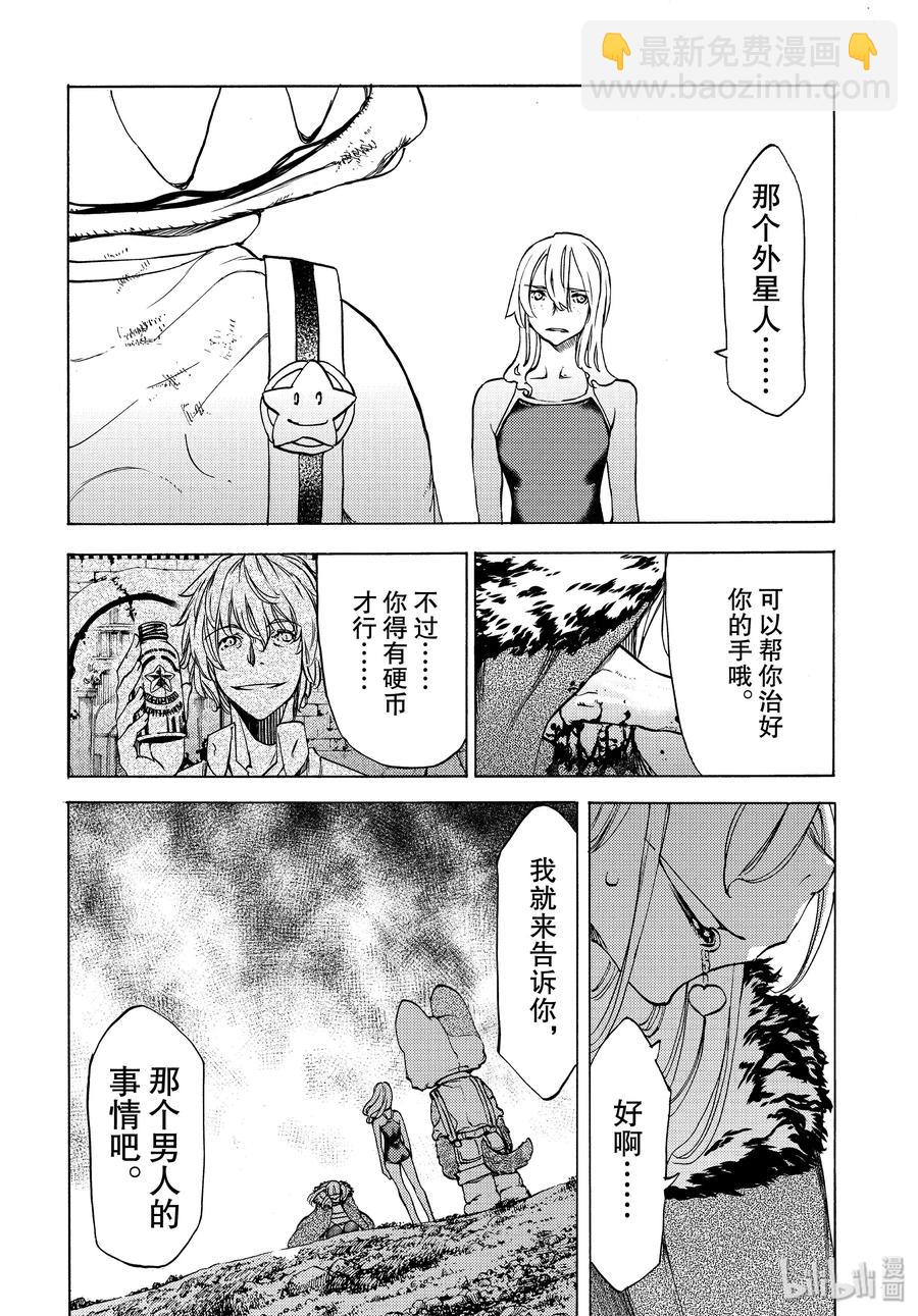 40 蛇女的愿望3