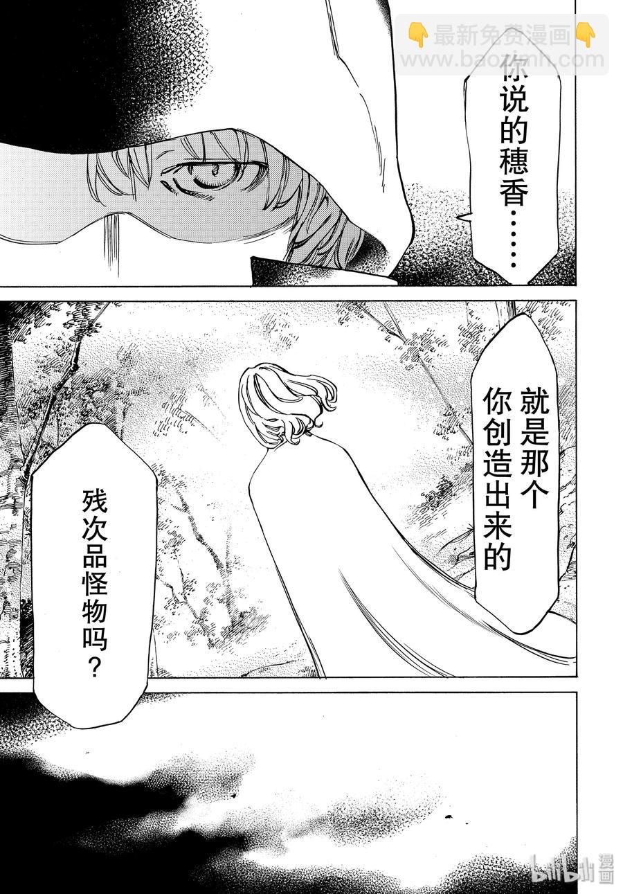 40 蛇女的愿望30