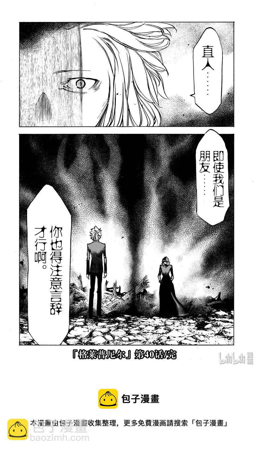 40 蛇女的愿望31