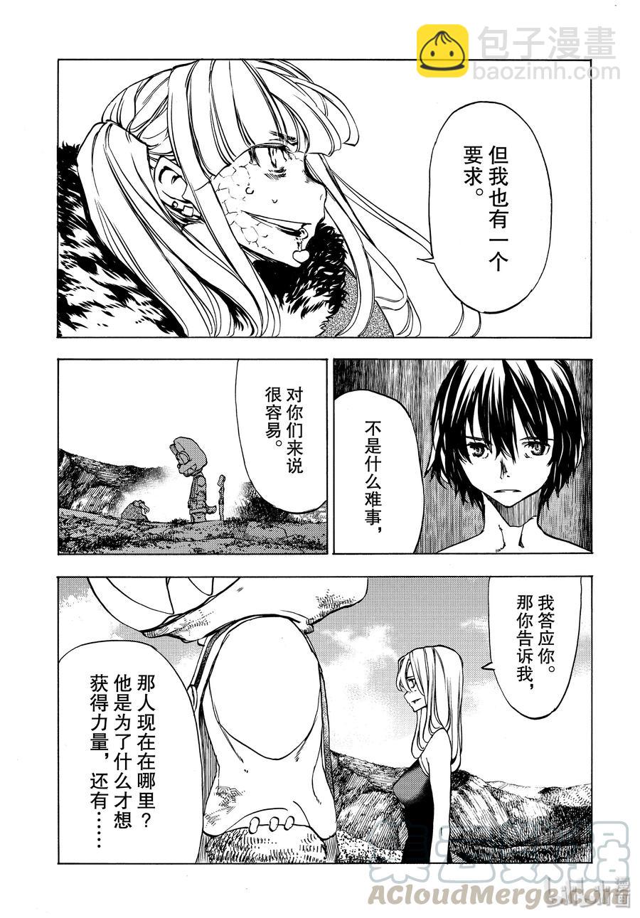 40 蛇女的愿望4