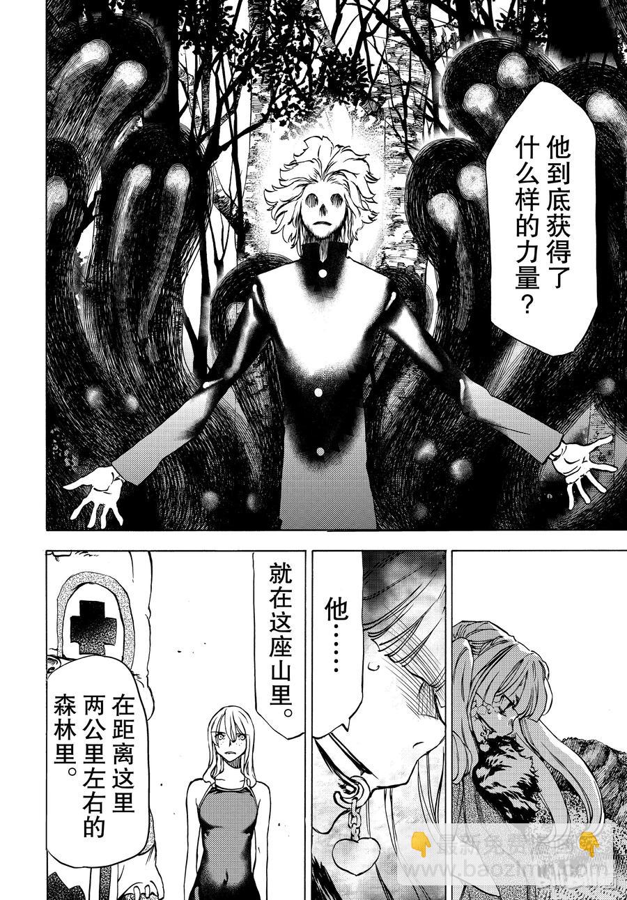 40 蛇女的愿望5