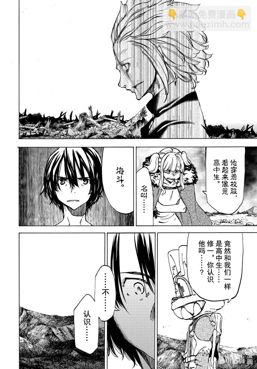 40 蛇女的愿望7