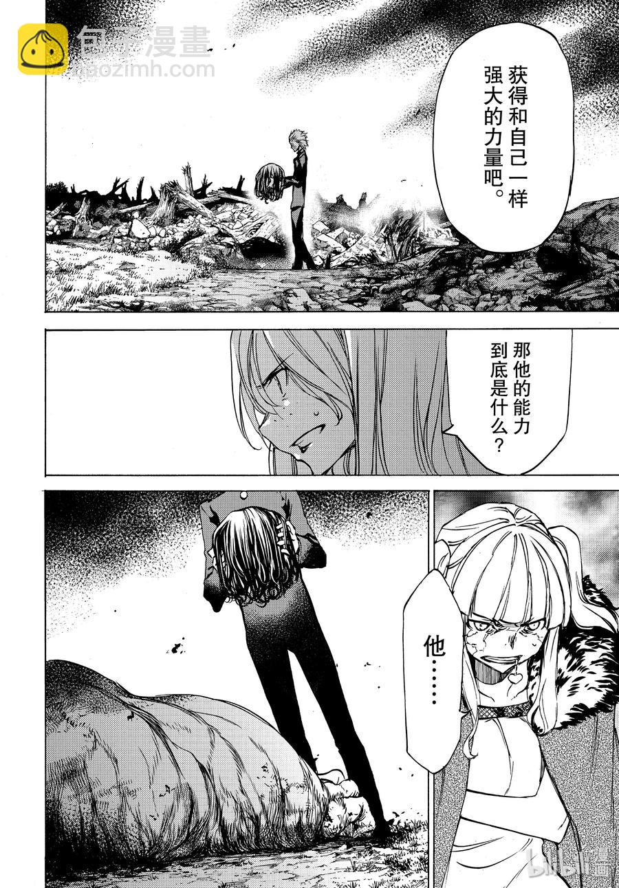 40 蛇女的愿望9