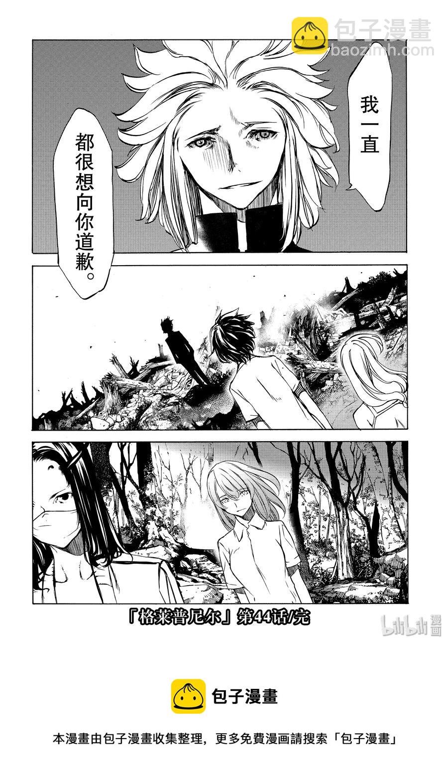 44 好久不见23