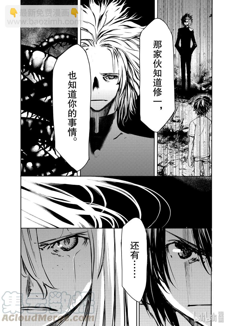 49 坚决的心意4
