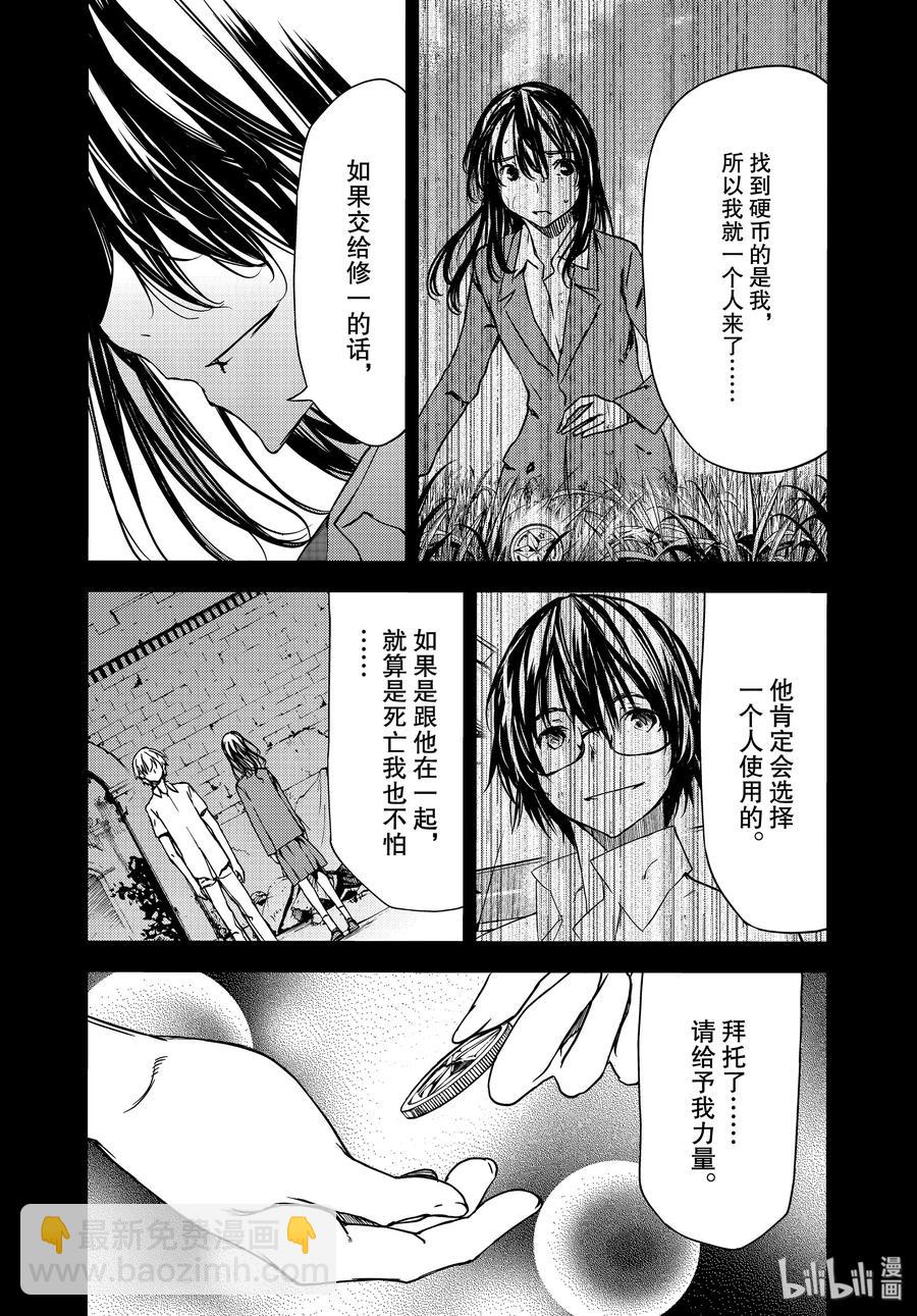 56 江丽奈的愿望22