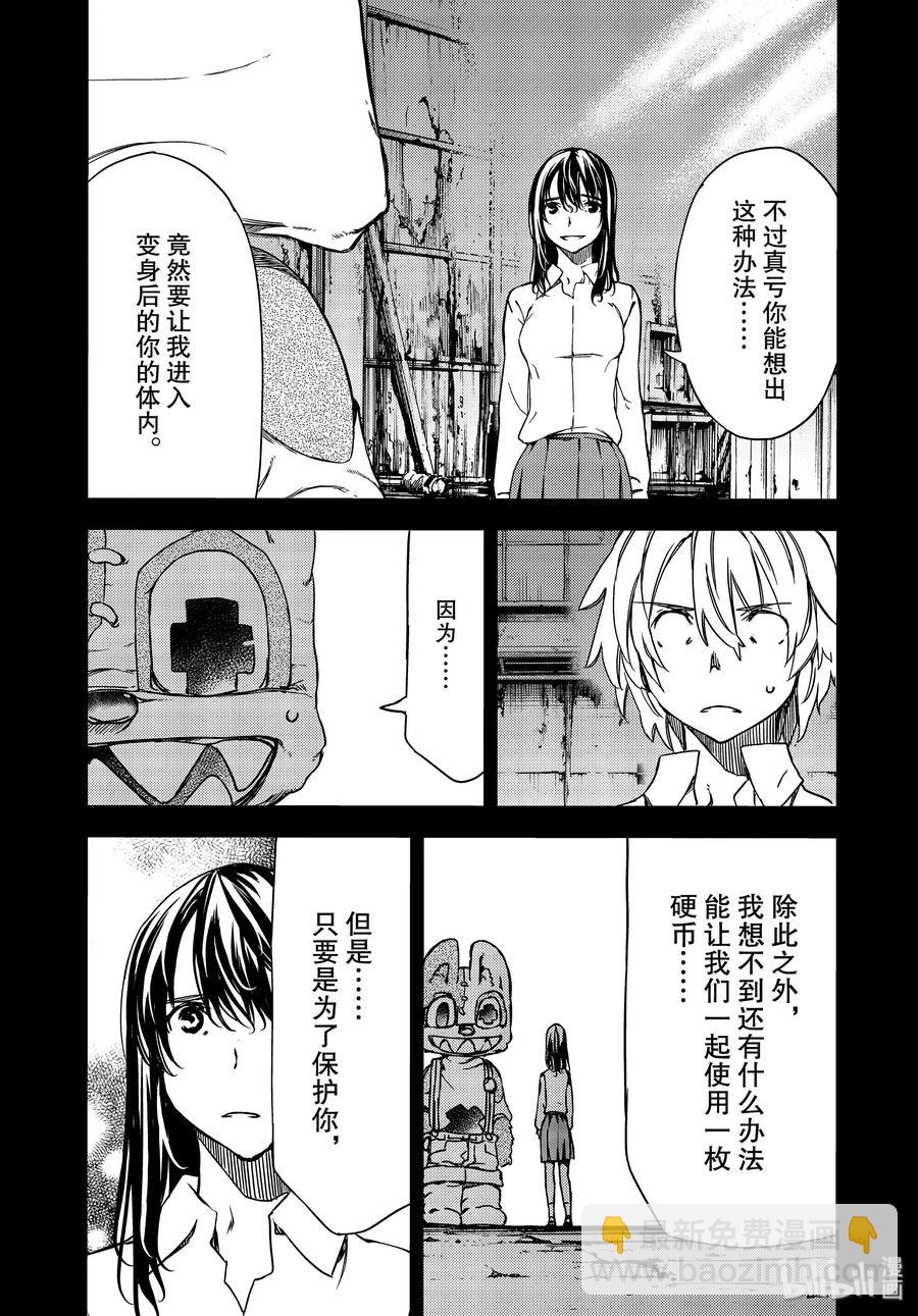 56 江丽奈的愿望26