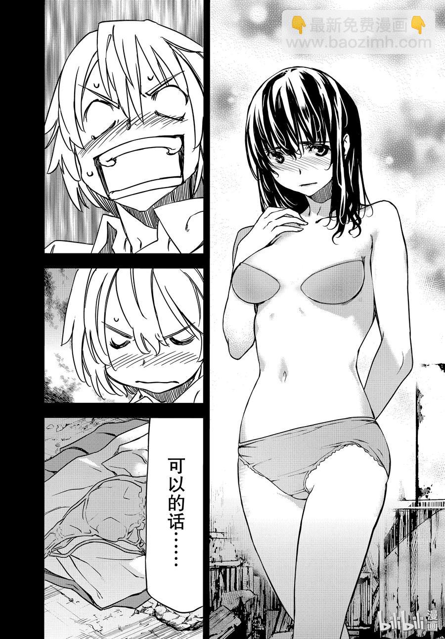56 江丽奈的愿望29