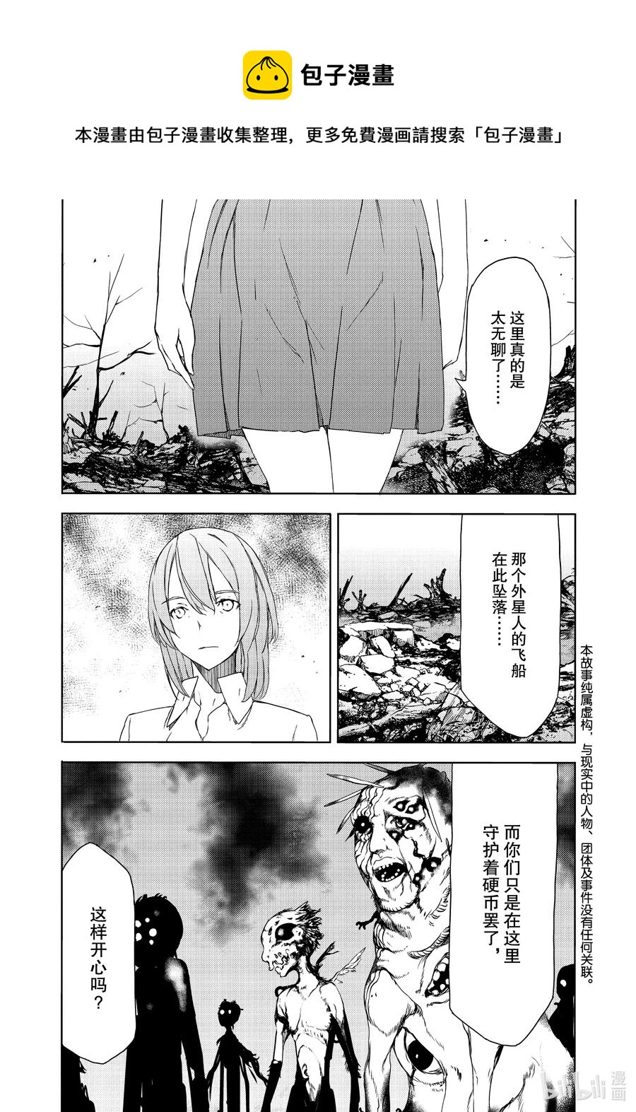 61 愿望与痛苦0