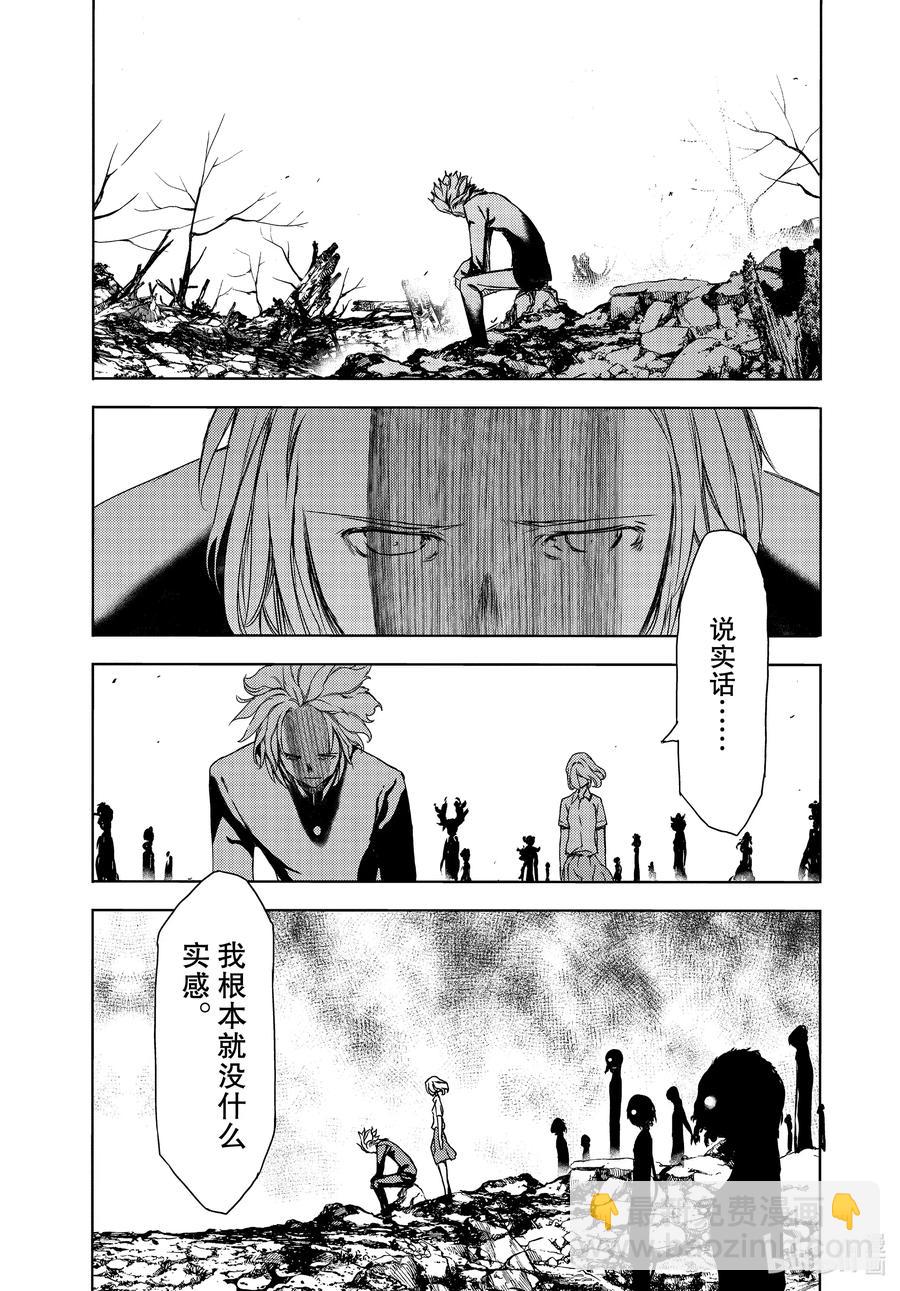 61 愿望与痛苦10