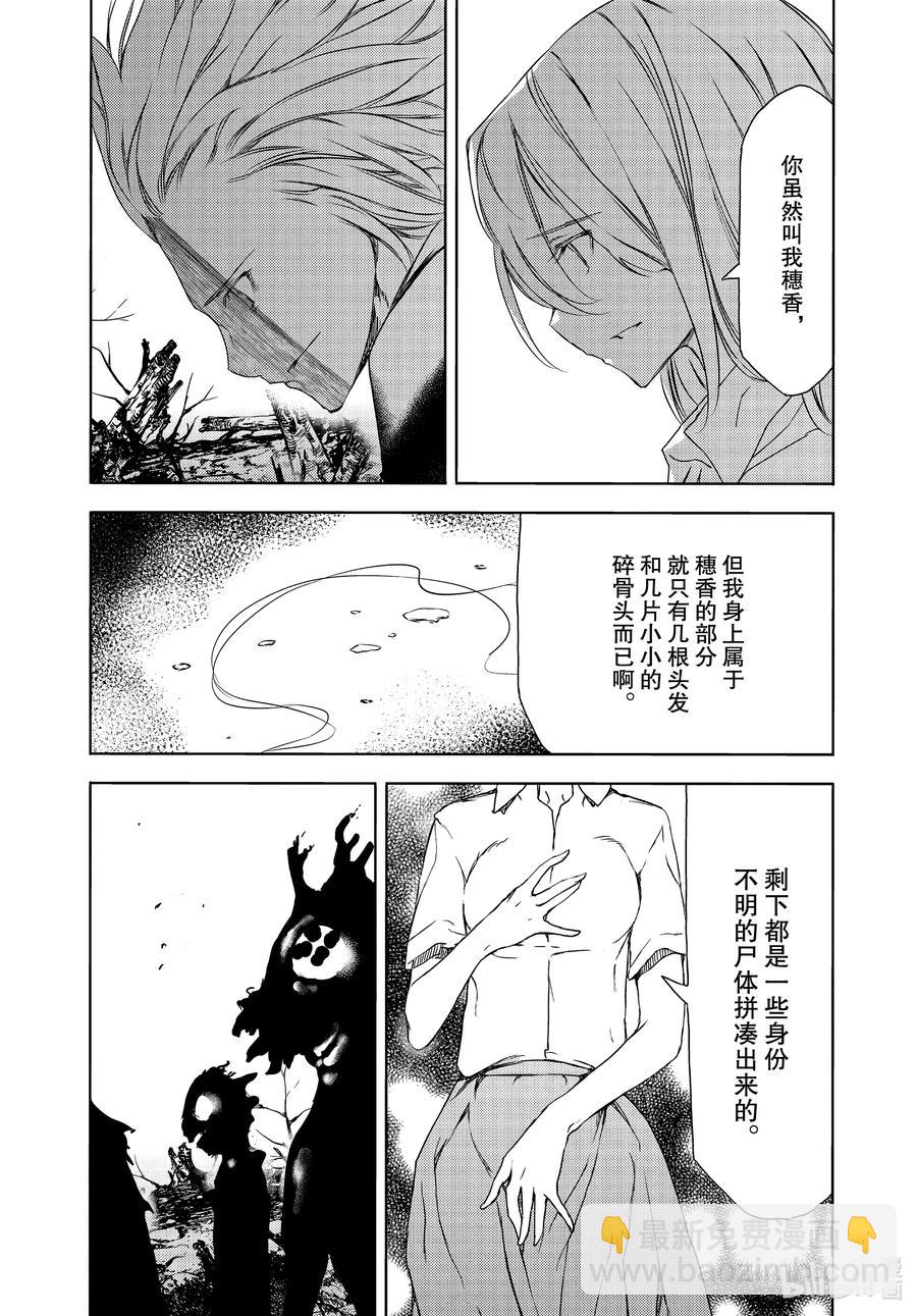 61 愿望与痛苦11